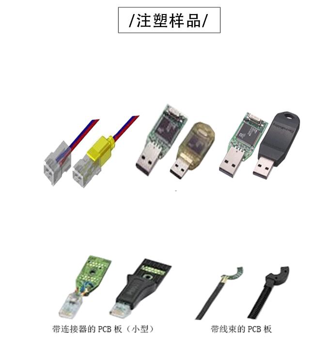 今通機(jī)械JTT-100單工位低壓注塑機(jī)生產(chǎn)樣品圖