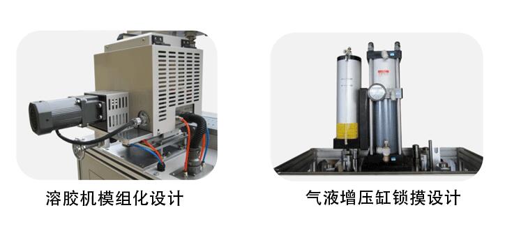 今通機(jī)械溶膠機(jī)模組化設(shè)計(jì)和氣液增壓缸鎖模設(shè)計(jì)圖